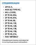 Gazpromneft GL-5 80W-90 кан.4л (3 588 г) ГПн